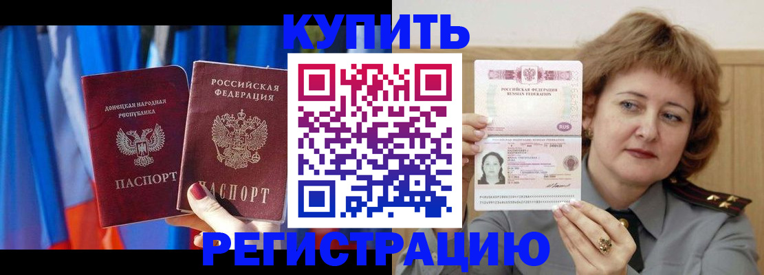 прописка для кредита в Камышлове