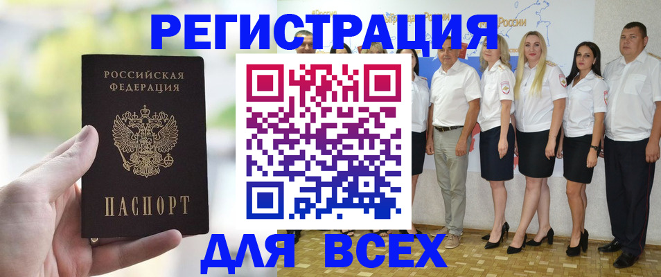 прописка законно в Камышлове